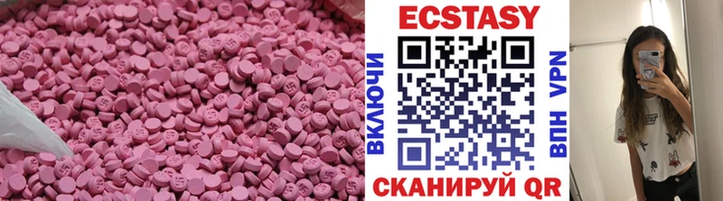 Купить где Новомосковск Экстази диски