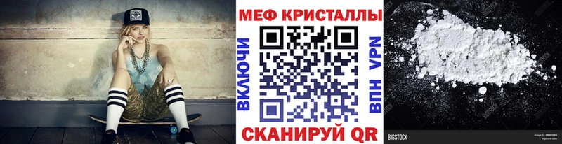 Меф мука Новомосковск