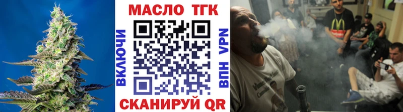 Купить где  Новомосковск  Дистиллят ТГК THC oil 